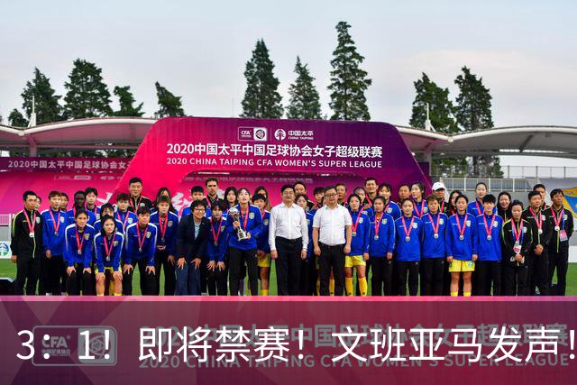 3：1！即将禁赛！文班亚马发声！必须追责…